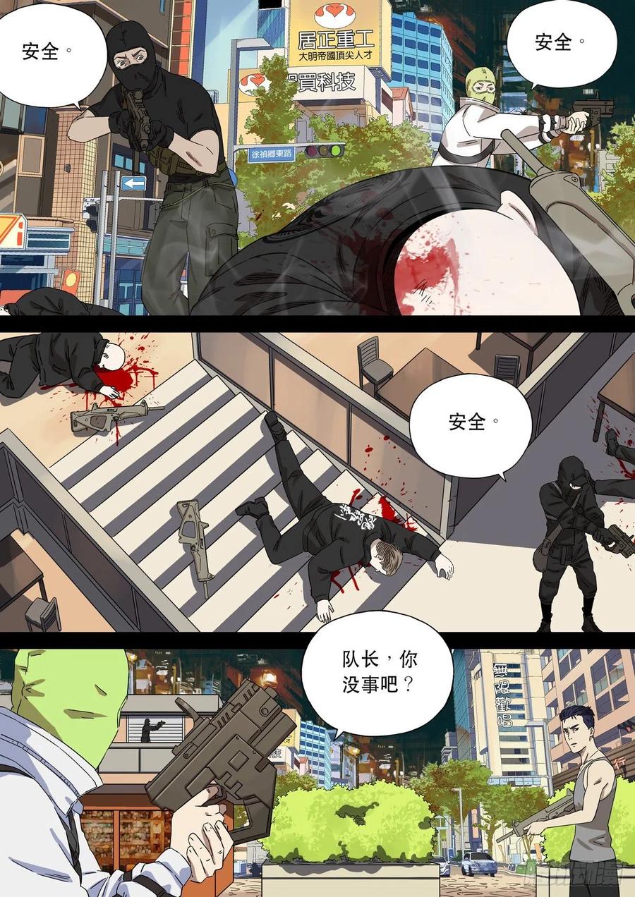 穿越效应 87 大明帝国2116（16） 第16页