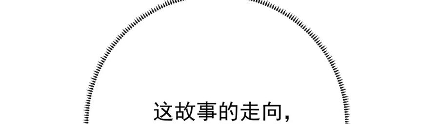 恶役千金与魔王小姐 第7话 撮合？拆散？ 第26页