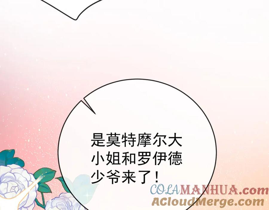 恶役千金与魔王小姐 第7话 撮合？拆散？ 第117页