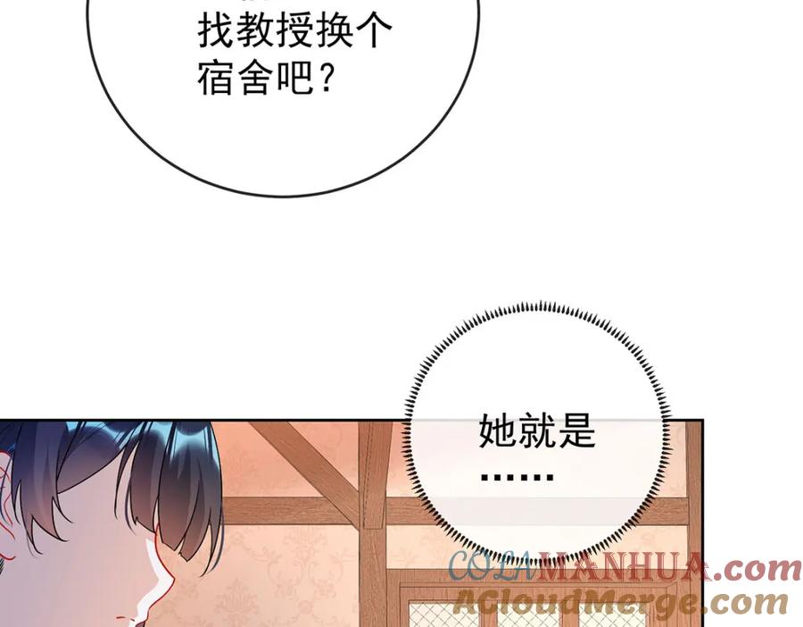 恶役千金与魔王小姐 第7话 撮合？拆散？ 第65页