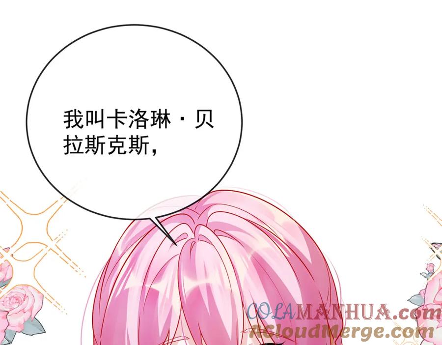 恶役千金与魔王小姐 第7话 撮合？拆散？ 第73页