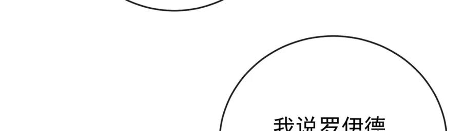 恶役千金与魔王小姐 第7话 撮合？拆散？ 第14页