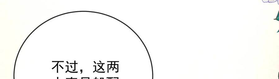 恶役千金与魔王小姐 第7话 撮合？拆散？ 第8页