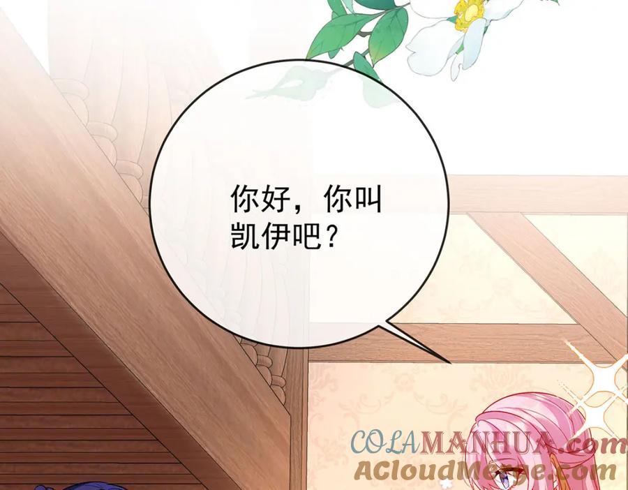 恶役千金与魔王小姐 第7话 撮合？拆散？ 第69页
