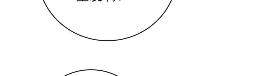 恶役千金与魔王小姐 第7话 撮合？拆散？ 第88页