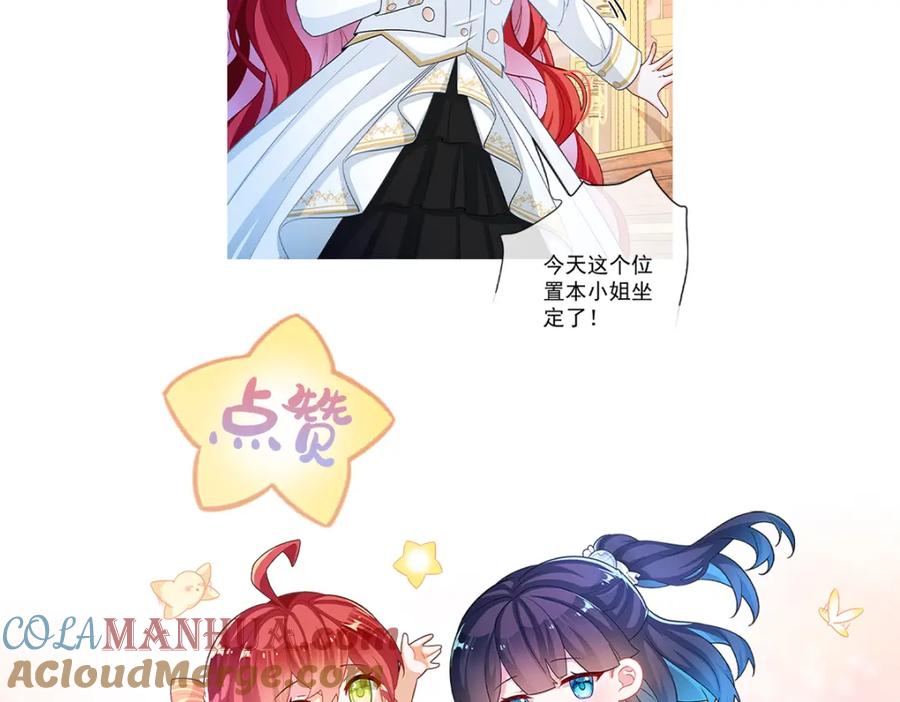 恶役千金与魔王小姐 第7话 撮合？拆散？ 第177页
