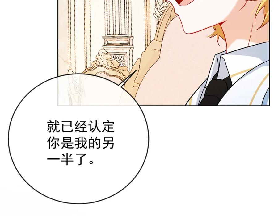 恶役千金与魔王小姐 第7话 撮合？拆散？ 第19页