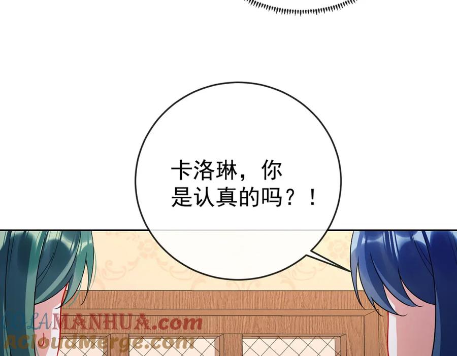 恶役千金与魔王小姐 第7话 撮合？拆散？ 第85页