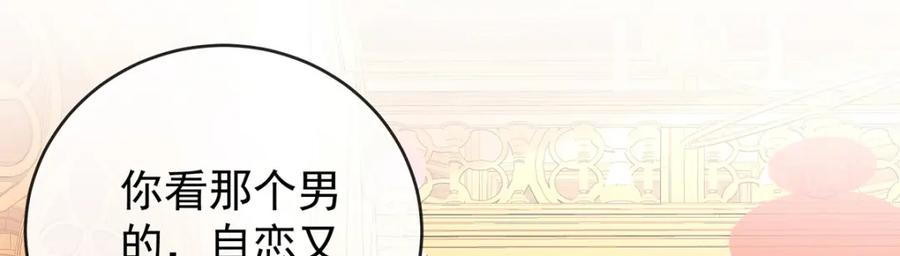 恶役千金与魔王小姐 第7话 撮合？拆散？ 第136页