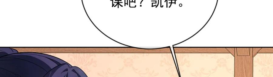 恶役千金与魔王小姐 第7话 撮合？拆散？ 第94页