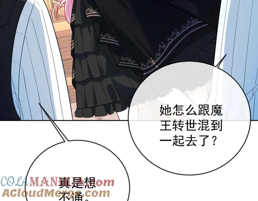 恶役千金与魔王小姐 第7话 撮合？拆散？ 第113页