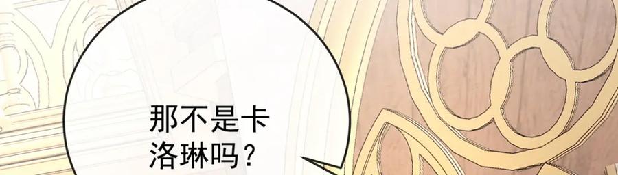 恶役千金与魔王小姐 第7话 撮合？拆散？ 第110页