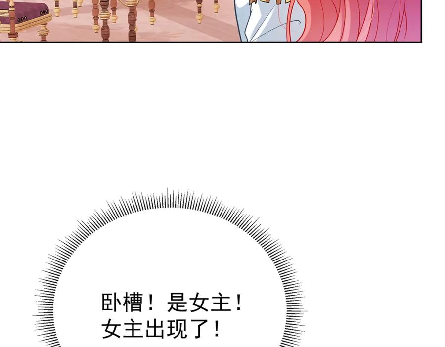恶役千金与魔王小姐 第7话 撮合？拆散？ 第147页