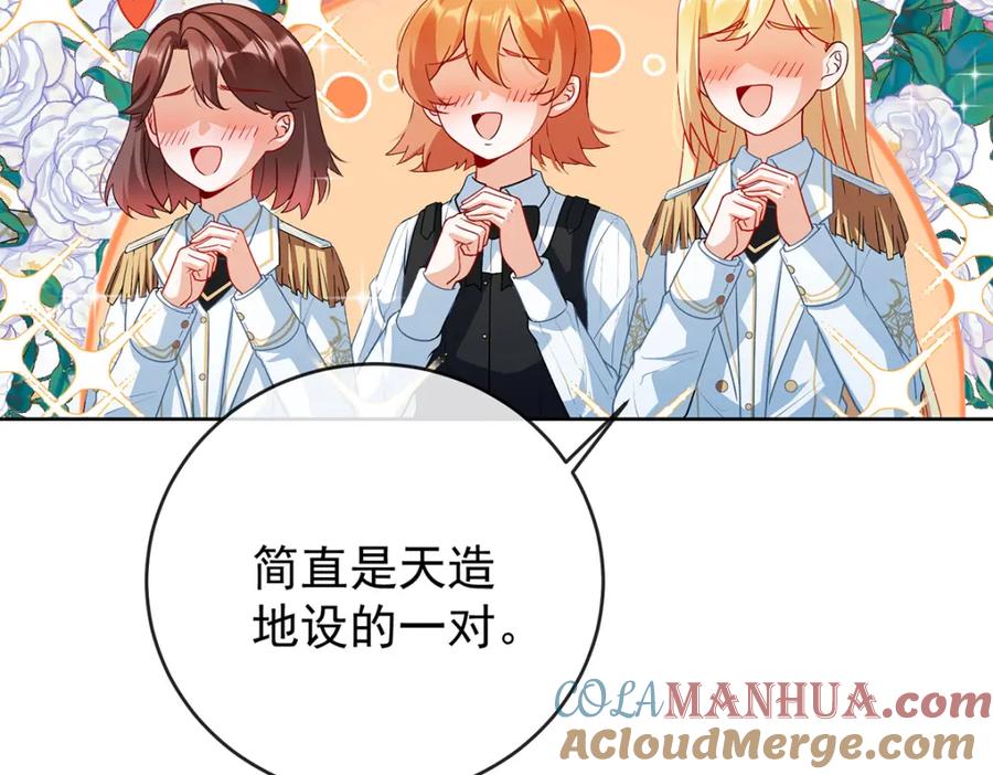 恶役千金与魔王小姐 第7话 撮合？拆散？ 第13页