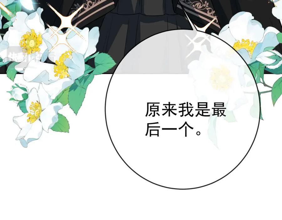 恶役千金与魔王小姐 第7话 撮合？拆散？ 第59页