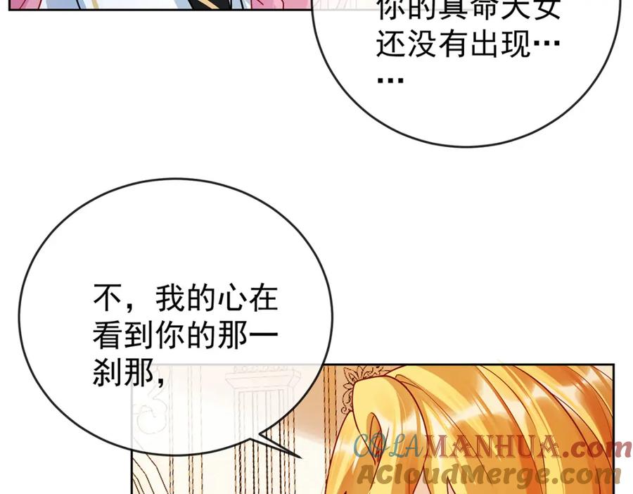 恶役千金与魔王小姐 第7话 撮合？拆散？ 第17页