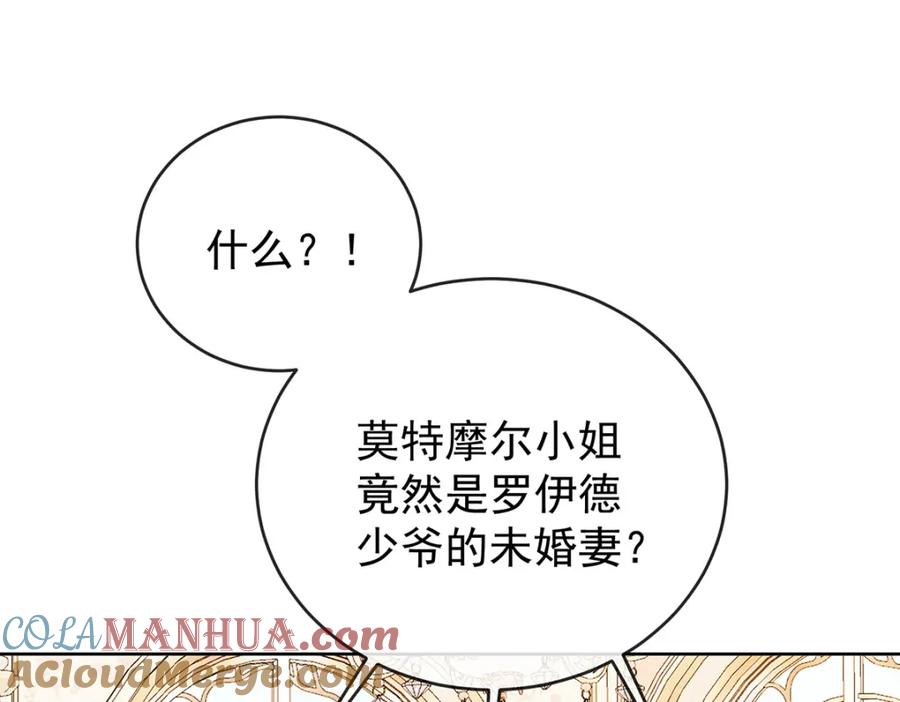 恶役千金与魔王小姐 第7话 撮合？拆散？ 第5页