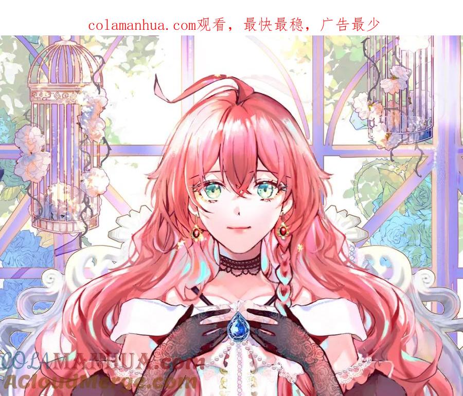 恶役千金与魔王小姐 第7话 撮合？拆散？ 第1页