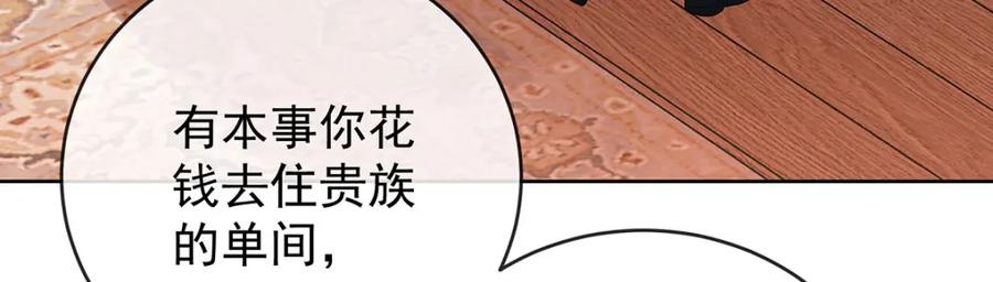 恶役千金与魔王小姐 第7话 撮合？拆散？ 第42页