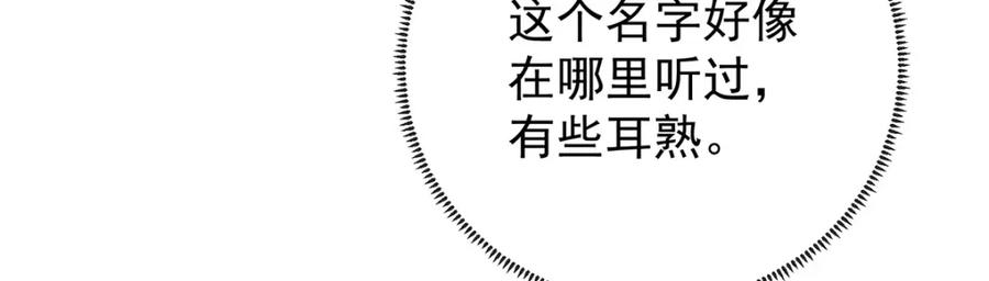 恶役千金与魔王小姐 第7话 撮合？拆散？ 第84页