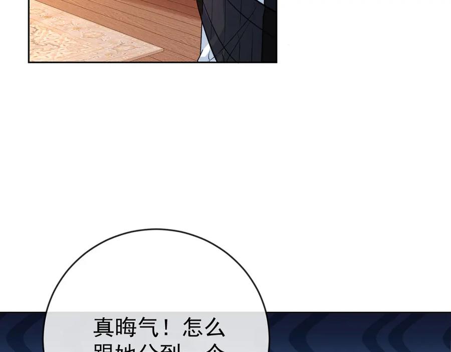 恶役千金与魔王小姐 第7话 撮合？拆散？ 第31页