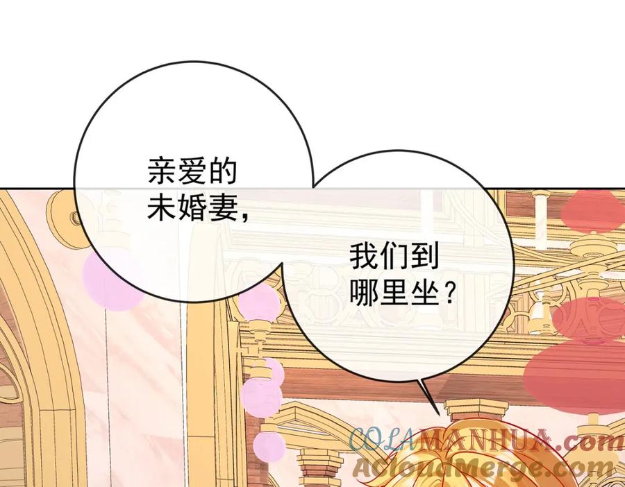 恶役千金与魔王小姐 第7话 撮合？拆散？ 第141页