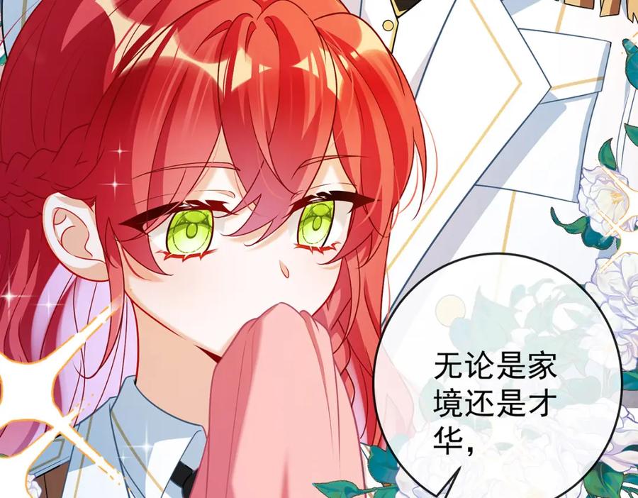 恶役千金与魔王小姐 第7话 撮合？拆散？ 第11页