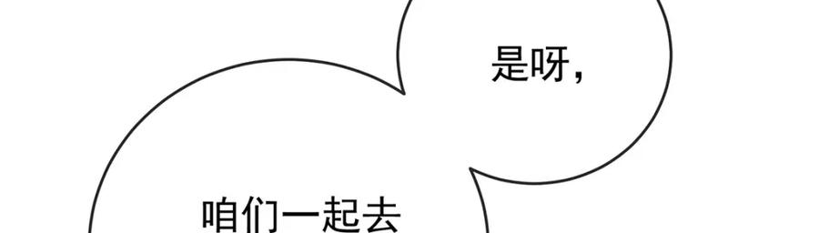 恶役千金与魔王小姐 第7话 撮合？拆散？ 第64页