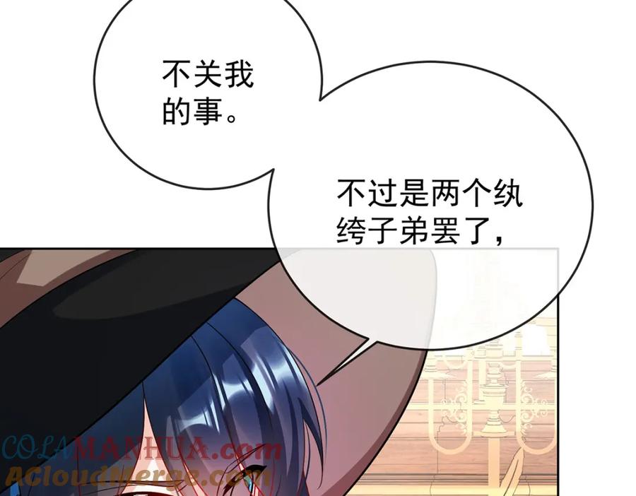 恶役千金与魔王小姐 第7话 撮合？拆散？ 第133页