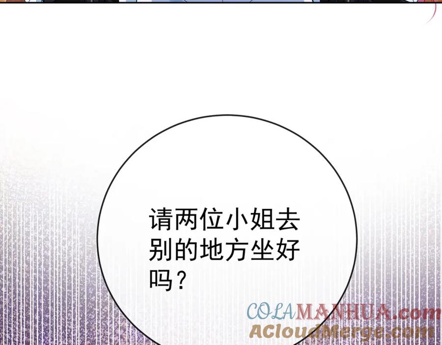 恶役千金与魔王小姐 第7话 撮合？拆散？ 第165页