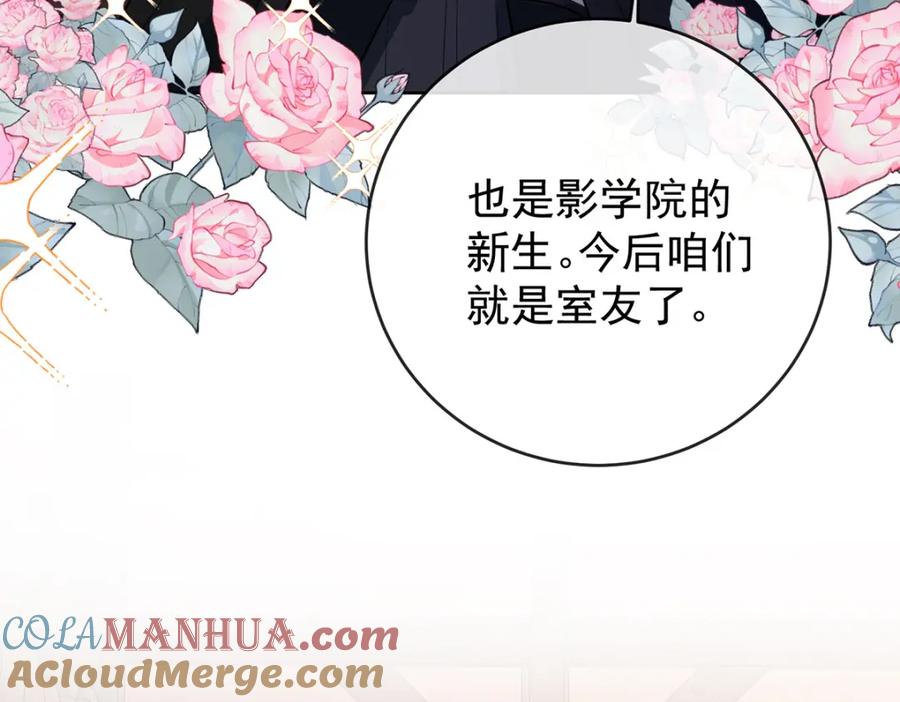 恶役千金与魔王小姐 第7话 撮合？拆散？ 第77页