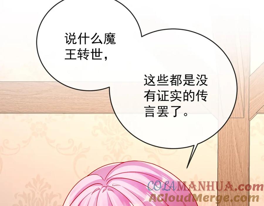 恶役千金与魔王小姐 第7话 撮合？拆散？ 第89页