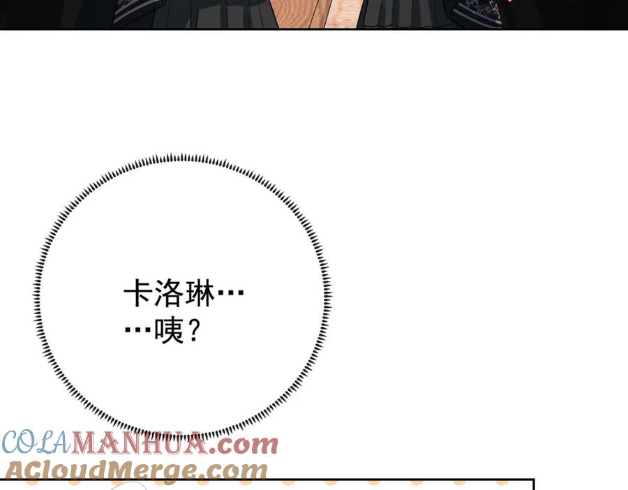 恶役千金与魔王小姐 第7话 撮合？拆散？ 第81页
