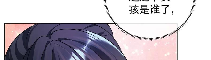 恶役千金与魔王小姐 第7话 撮合？拆散？ 第98页