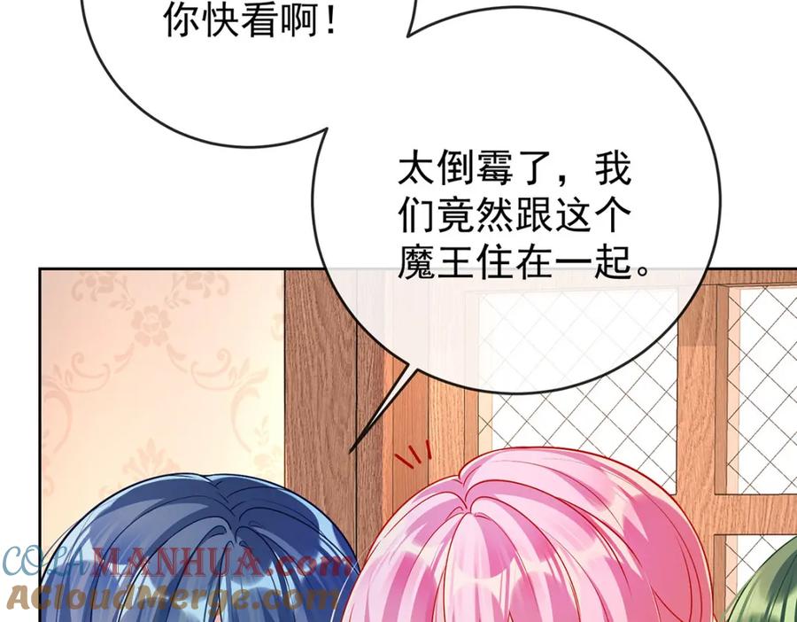 恶役千金与魔王小姐 第7话 撮合？拆散？ 第61页