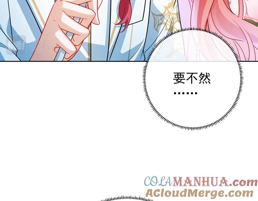 恶役千金与魔王小姐 第7话 撮合？拆散？ 第25页