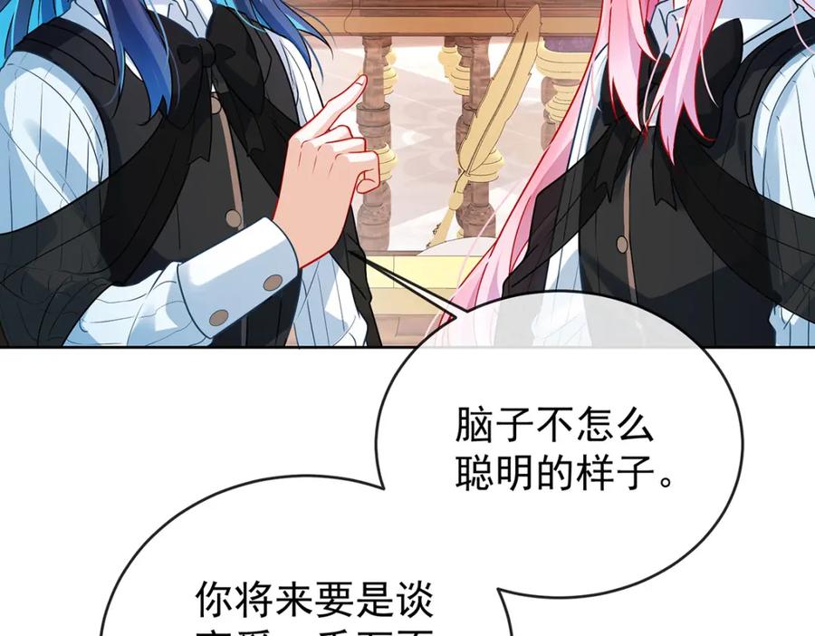 恶役千金与魔王小姐 第7话 撮合？拆散？ 第139页
