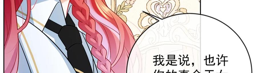 恶役千金与魔王小姐 第7话 撮合？拆散？ 第16页
