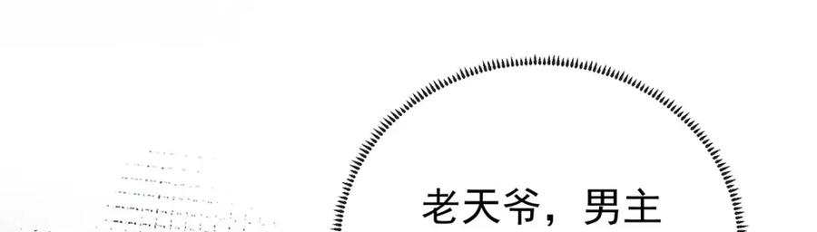 恶役千金与魔王小姐 第7话 撮合？拆散？ 第20页