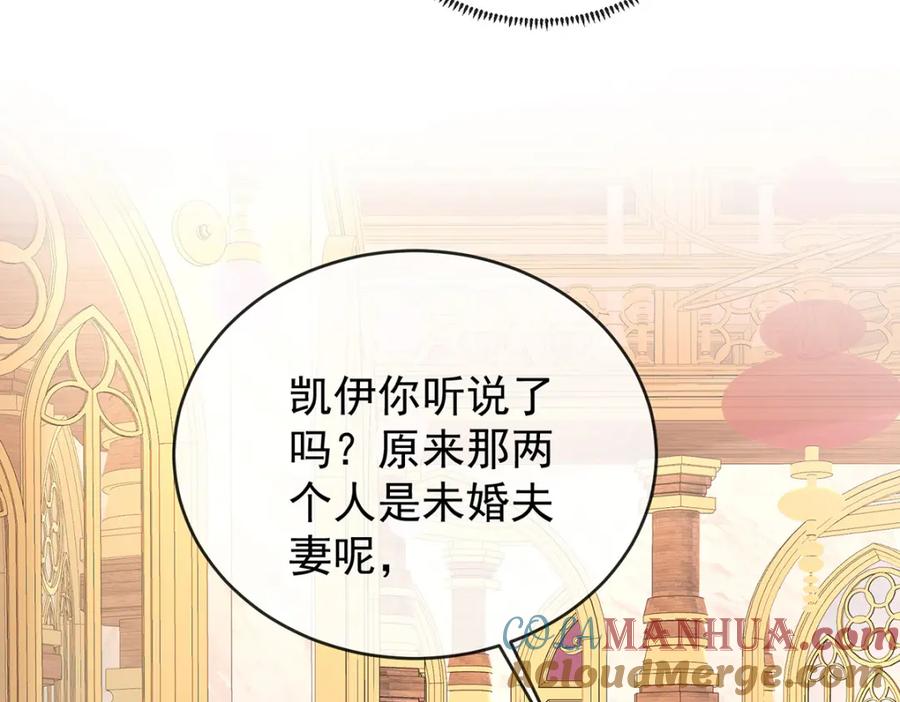 恶役千金与魔王小姐 第7话 撮合？拆散？ 第129页