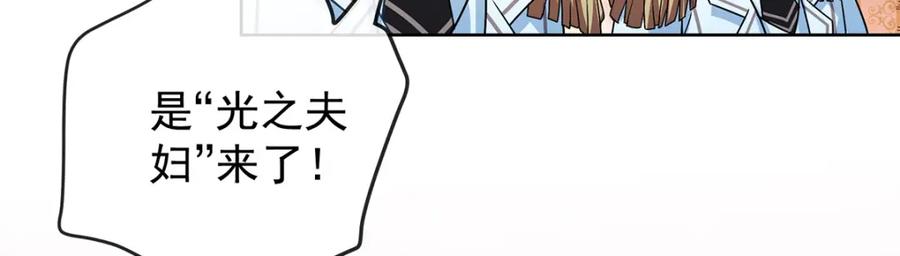 恶役千金与魔王小姐 第7话 撮合？拆散？ 第116页