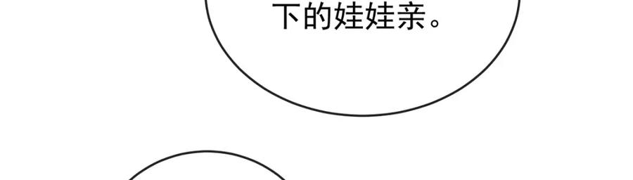 恶役千金与魔王小姐 第7话 撮合？拆散？ 第132页