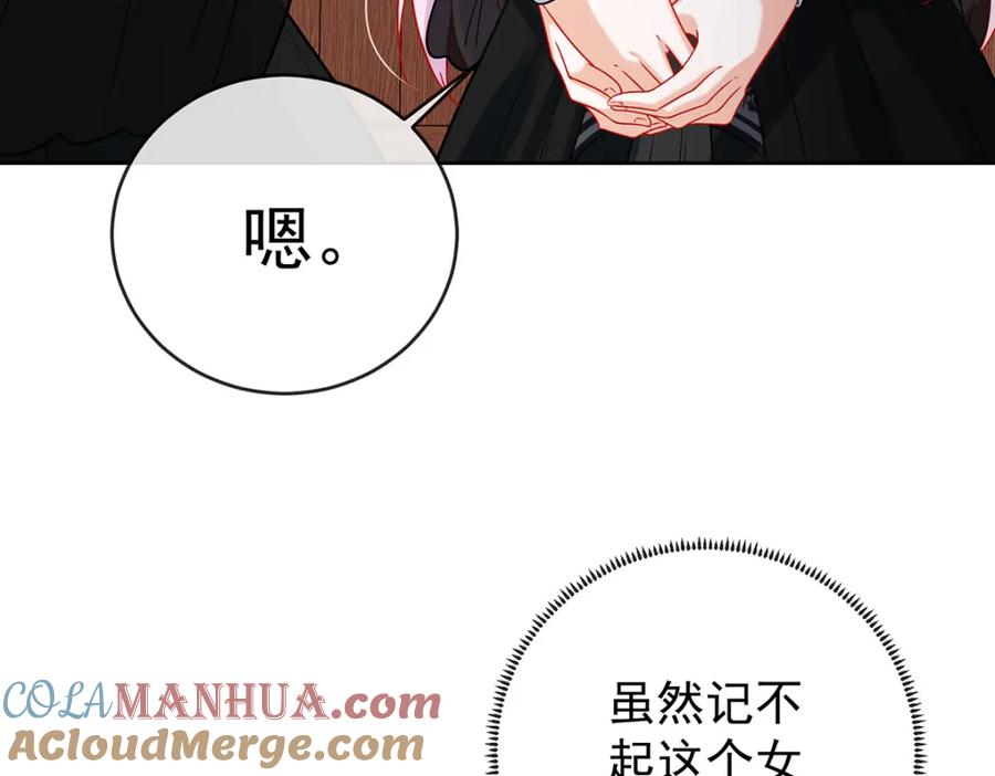 恶役千金与魔王小姐 第7话 撮合？拆散？ 第97页
