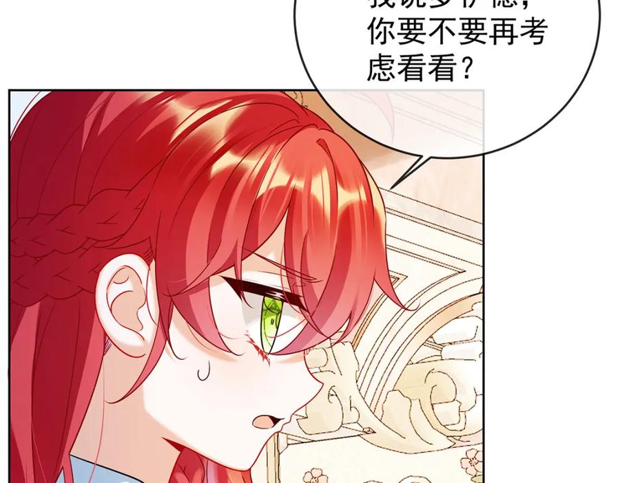 恶役千金与魔王小姐 第7话 撮合？拆散？ 第15页