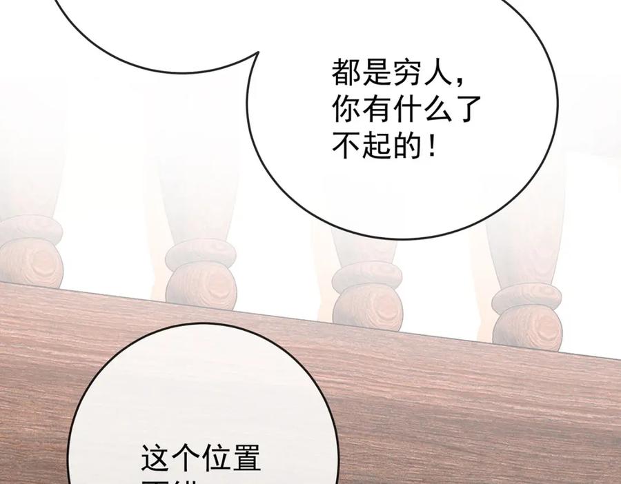 恶役千金与魔王小姐 第7话 撮合？拆散？ 第43页