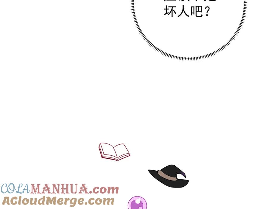恶役千金与魔王小姐 第7话 撮合？拆散？ 第101页