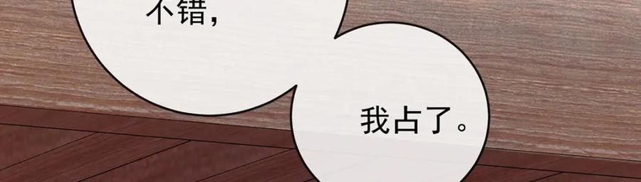 恶役千金与魔王小姐 第7话 撮合？拆散？ 第44页