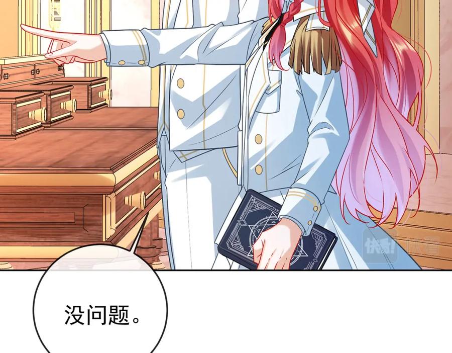 恶役千金与魔王小姐 第7话 撮合？拆散？ 第155页