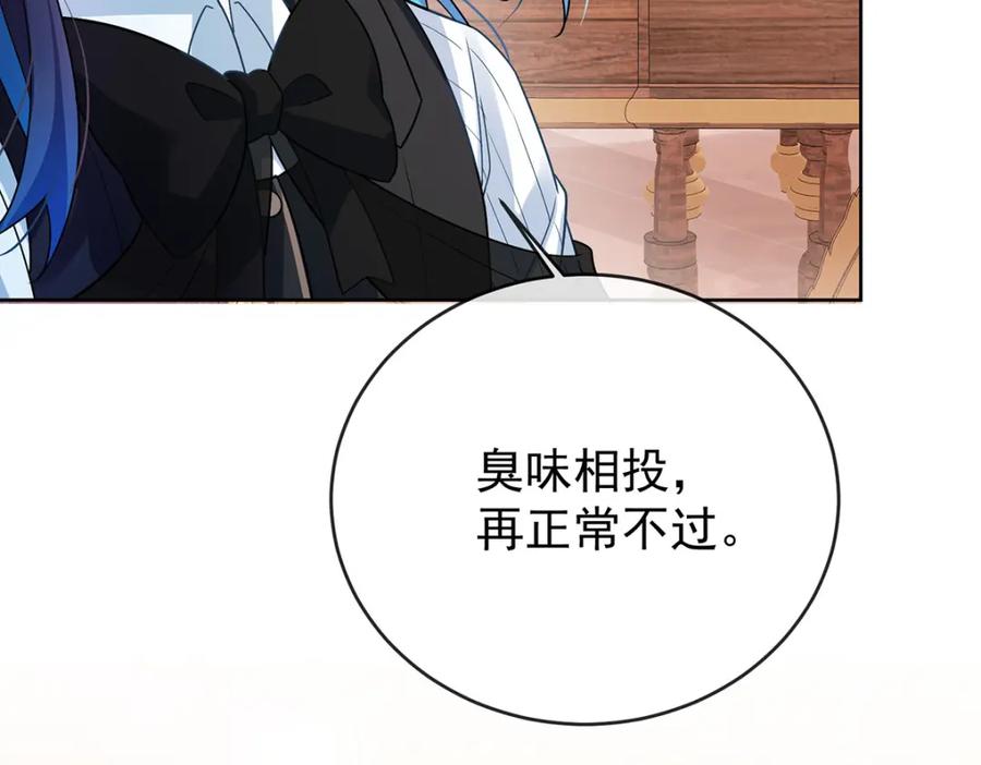 恶役千金与魔王小姐 第7话 撮合？拆散？ 第135页