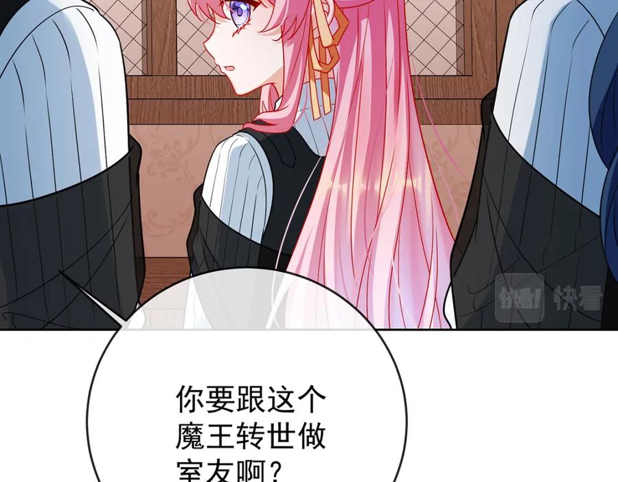 恶役千金与魔王小姐 第7话 撮合？拆散？ 第87页